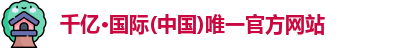 千亿